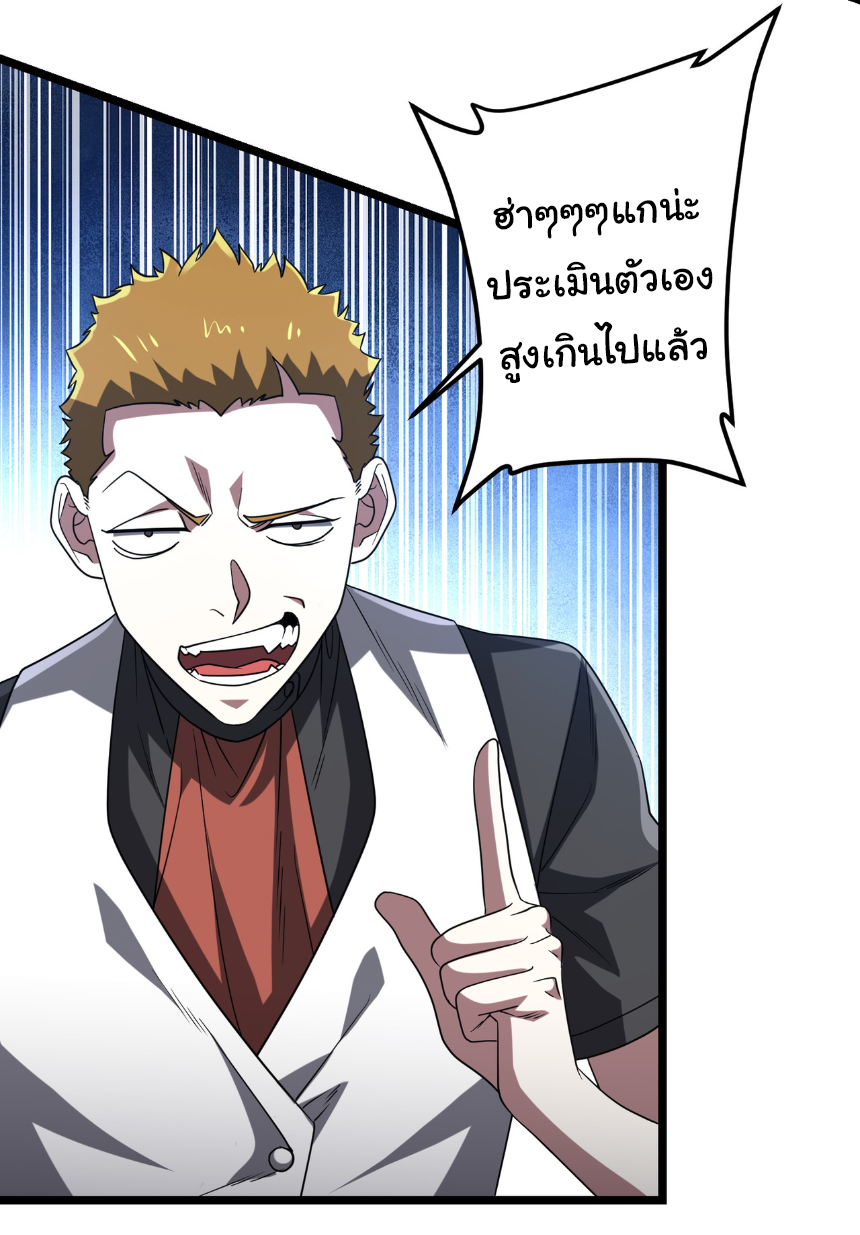 Start with trillions of coins ตอนที่ 158 หน้า 2