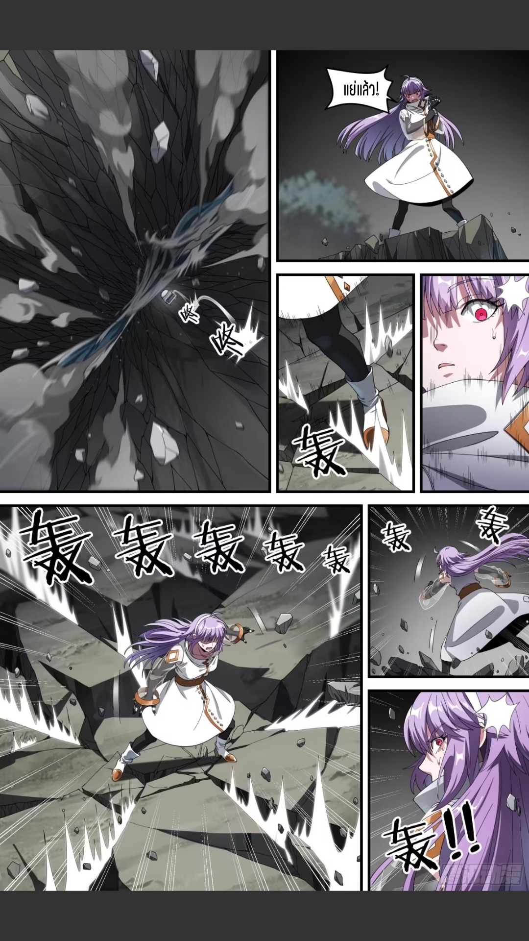 สุดยอดจ้าวจิตวิญญาณ ตอนที่ 158 หน้า 8