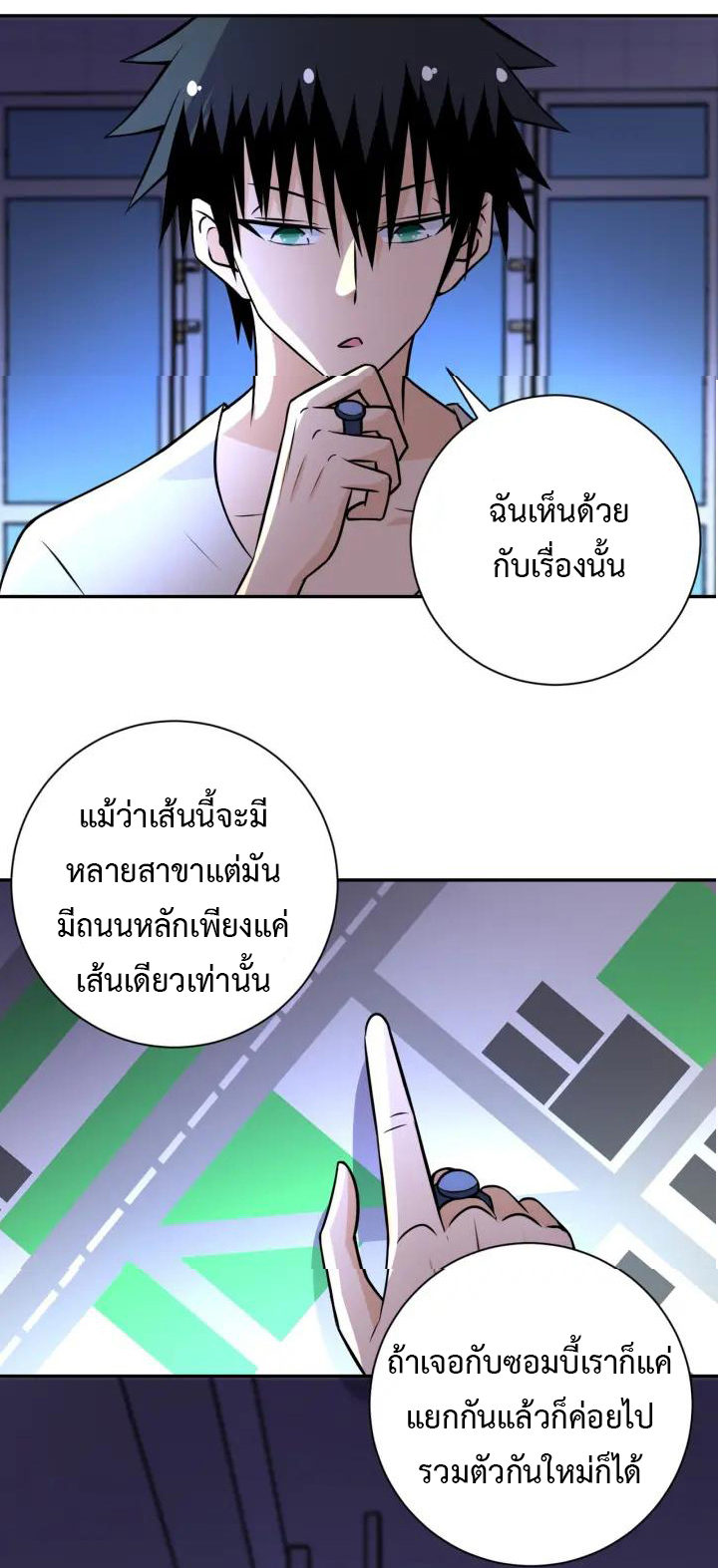 Apocalyptic Super System ตอนที่ 43 หน้า 24