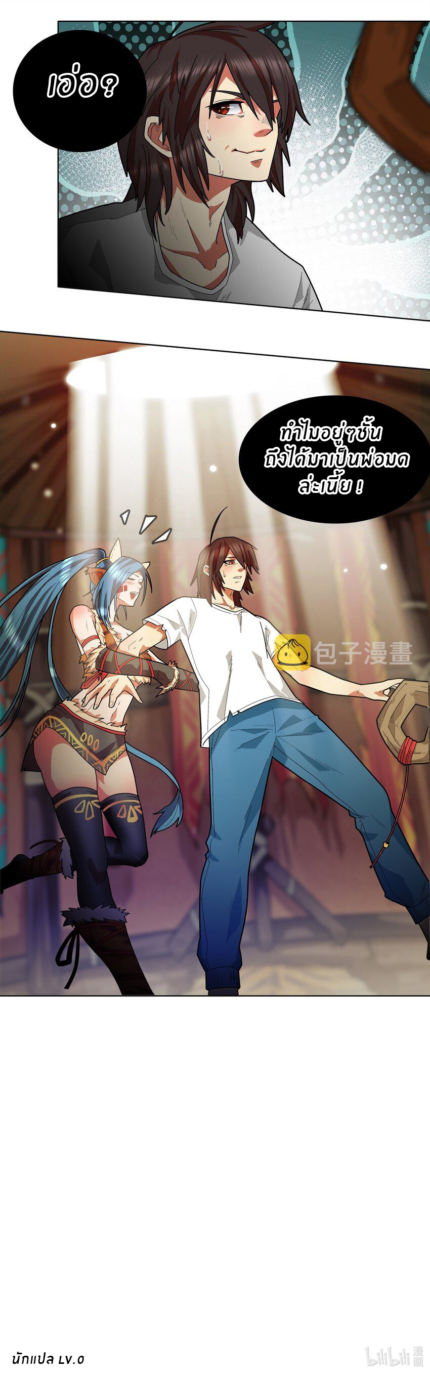 I was the village chief in a primitive society (ชนต้นฉบับ) ตอนที่ 1 หน้า 37