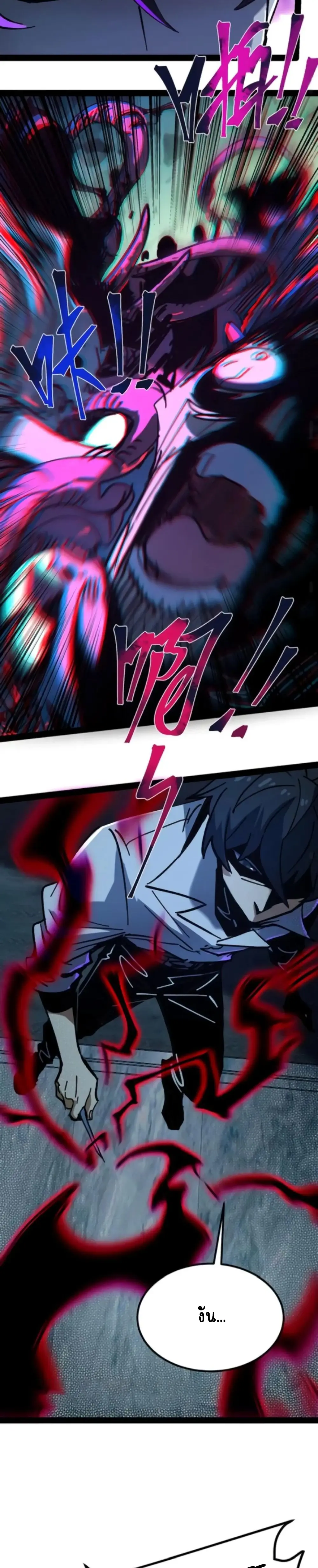 Hard to kill those cursed creatures? Sorry… I'm the one who's truly immortal. ตอนที่ 39 หน้า 9