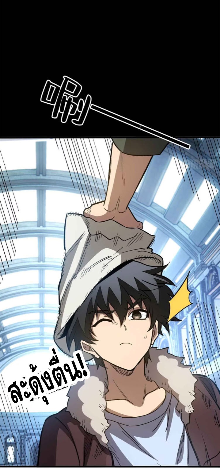 โลกเหนือธรรมชาติ! ฉัน... กลายเป็นแวมไพร์งั้นเหรอ!? ตอนที่ 3 หน้า 34