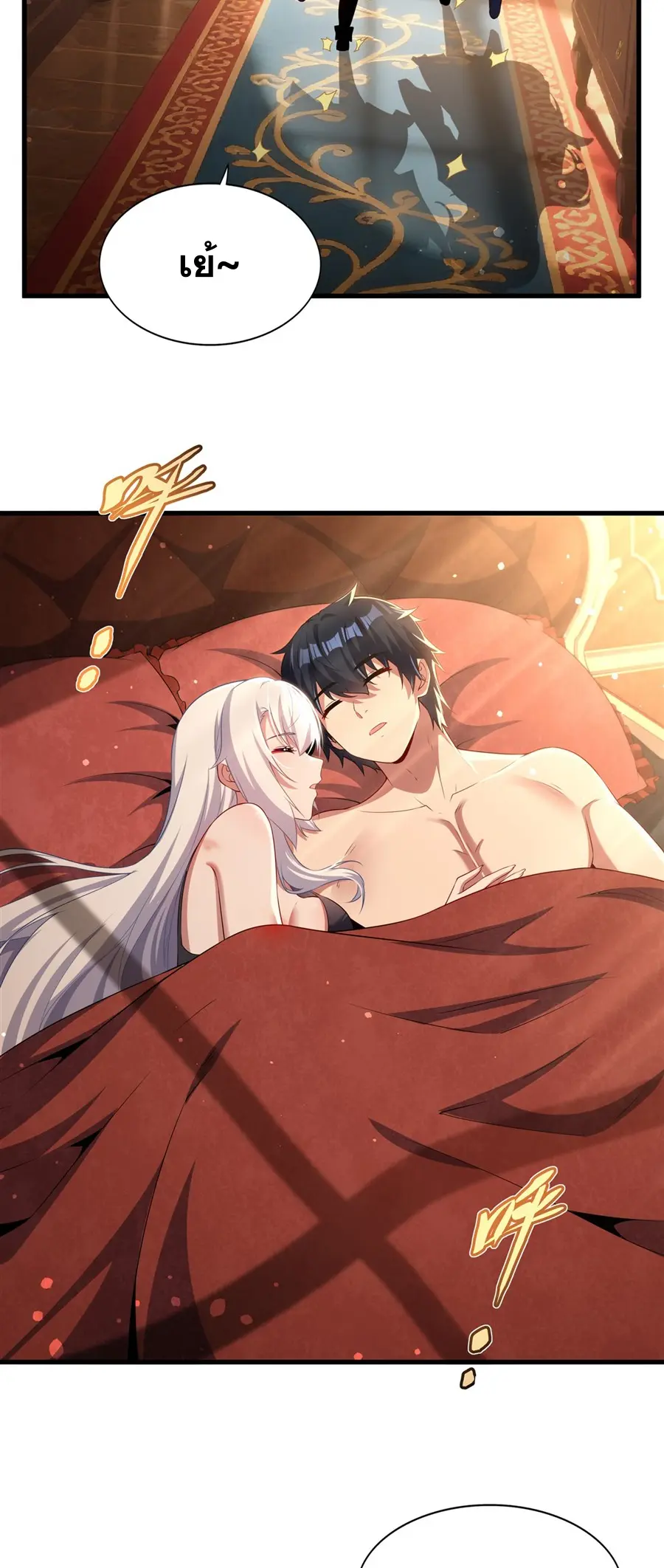 Shut Up, Evil Dragon! I don't want to raise a child with you anymore ตอนที่ 58 หน้า 6