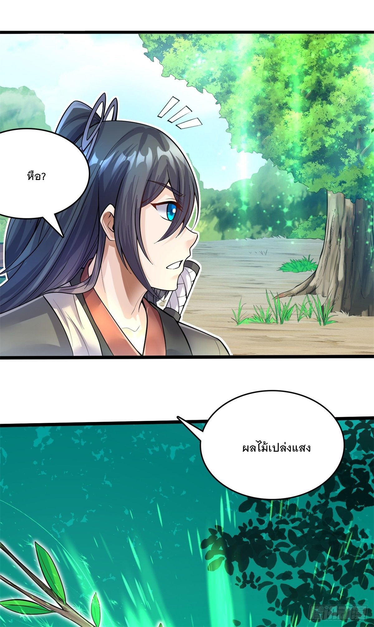 ด้วยเขตแดนกระบี่ ข้าสามารถเป็นเซียนกระบี่ได้ ตอนที่ 18 หน้า 20