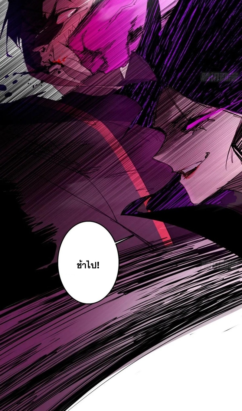 I'm an Evil God ข้าคือจักรพรรดิปีศาจ ตอนที่ 482 หน้า 11