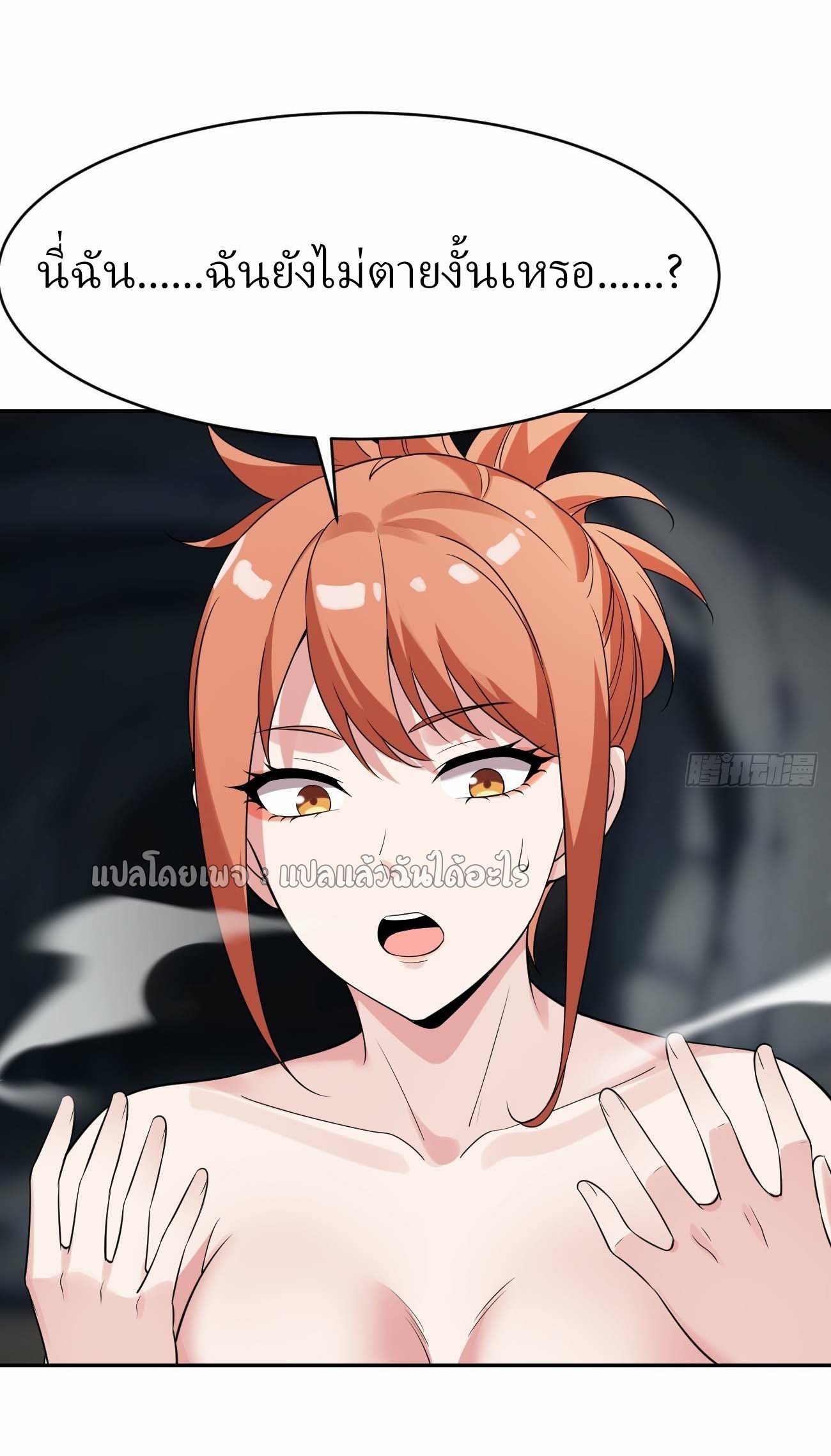 แฟนของผมระดับตำนานทั้งนั้น ตอนที่ 19 หน้า 34