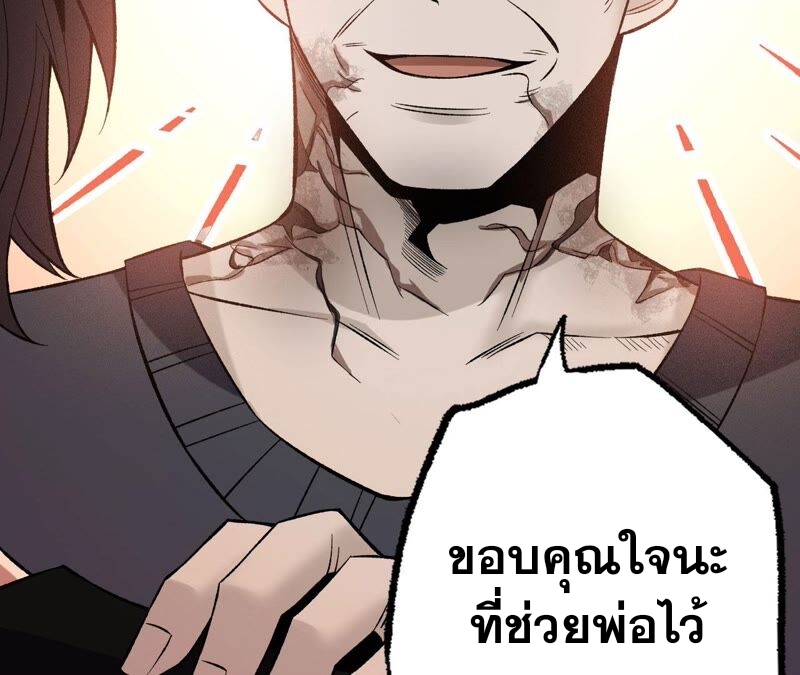 เอาชีวิตรอดในวันสิ้นโลก(暗海纪元) ตอนที่ 5 หน้า 99