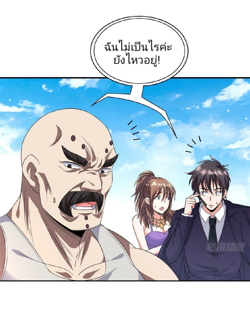 การเกิดใหม่ของพระเจ้ากับระบบผลาญเงินสุดกาว ตอนที่ 75 หน้า 8