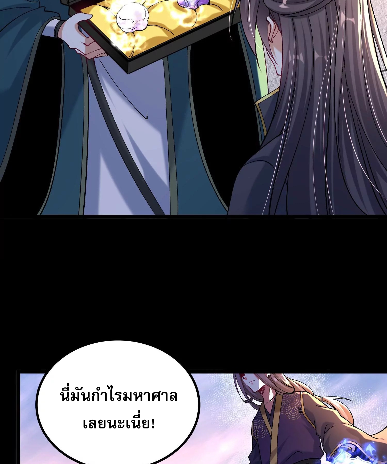 ท้าทายดินแดนพระเจ้า ตอนที่ 15 หน้า 31