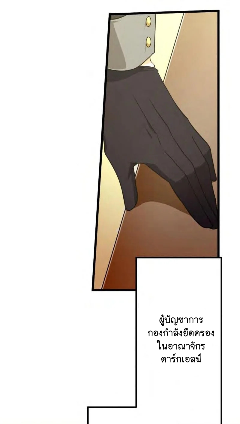 ฉันกลับชาติมาเกิดใหม่เป็นก็อบลินระดับ SSS ตอนที่ 38 หน้า 2