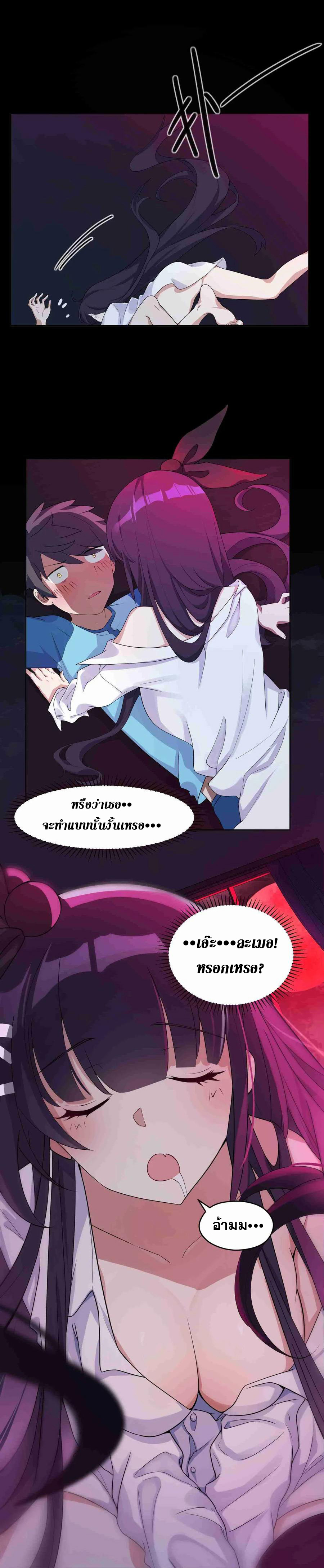 อยู่ๆก็มีสาวสวย มาอยู่ด้วยซะอย่างงั้น!! ตอนที่ 5 หน้า 10