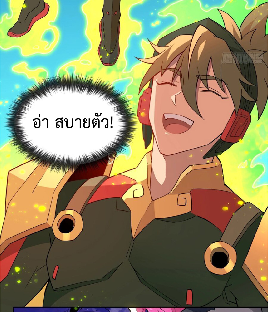 The People On Earth Are Too Ferocious ตอนที่ 168 หน้า 42