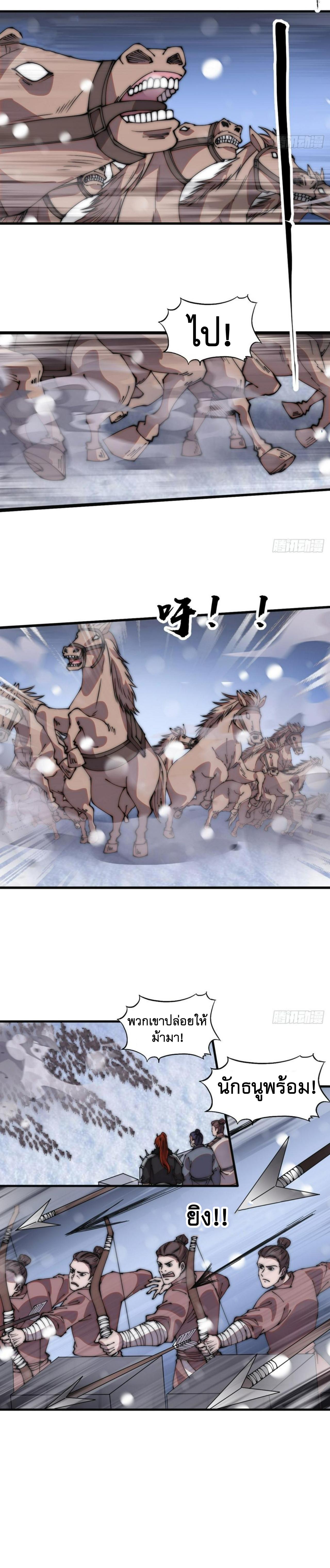 Starting a Mountain ตอนที่ 457 หน้า 10