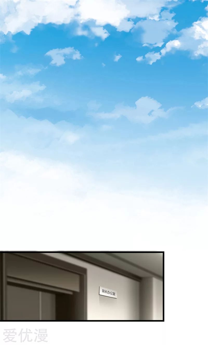 Metropolitan Reverence ตอนที่ 3 หน้า 11