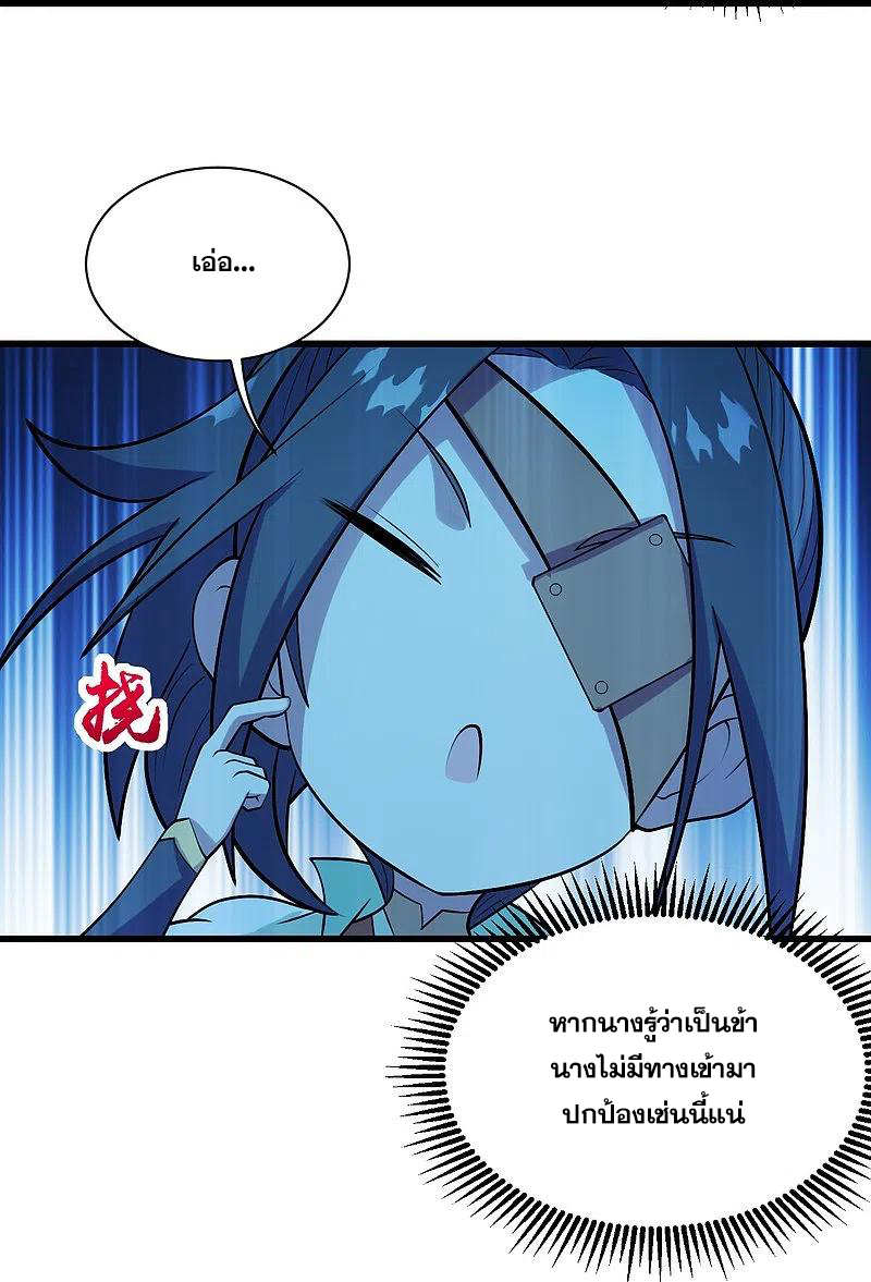 เทพอสูรสยบฟ้า ตอนที่ 248 หน้า 11