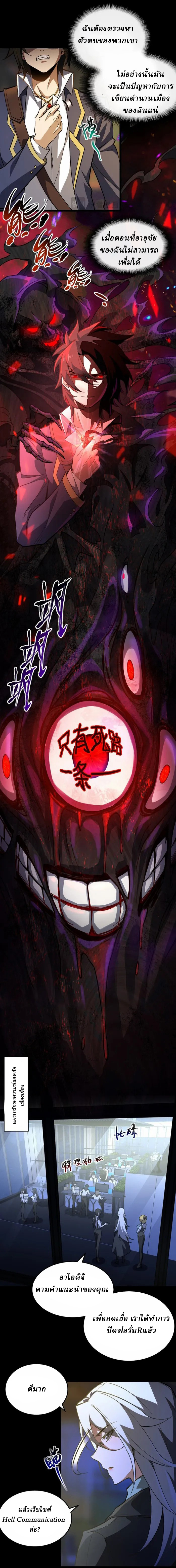 I created an Urban Legend ตอนที่ 3 หน้า 13