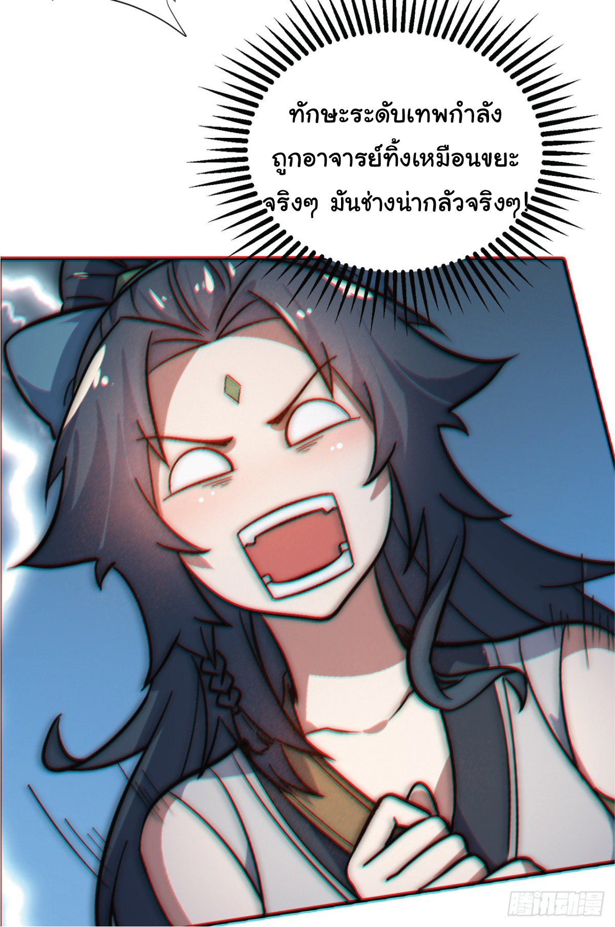 I Get Stronger Just by Lying down while My Apprentice Cultivates ตอนที่ 2 หน้า 32