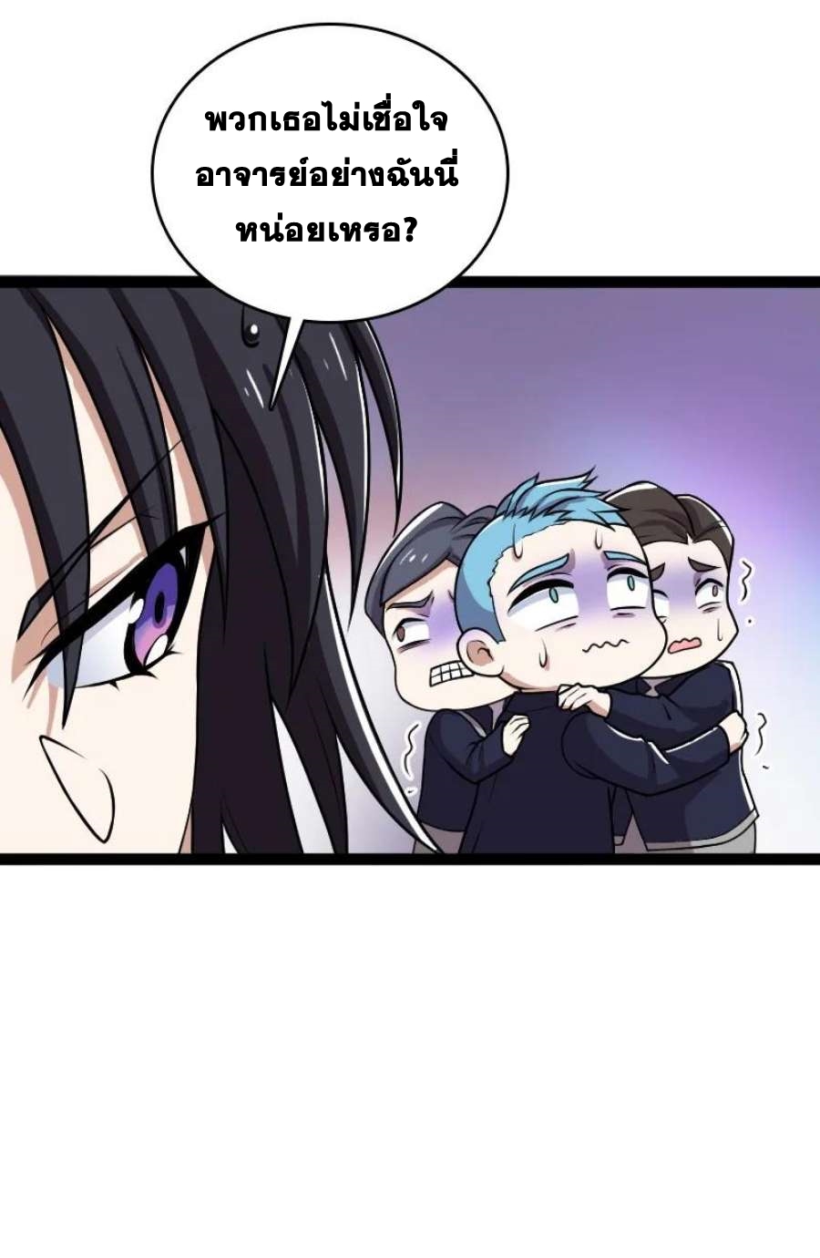 ชีวิตอันสันโดษของจักพรรดิ์หลินเกอ ตอนที่ 241 หน้า 7