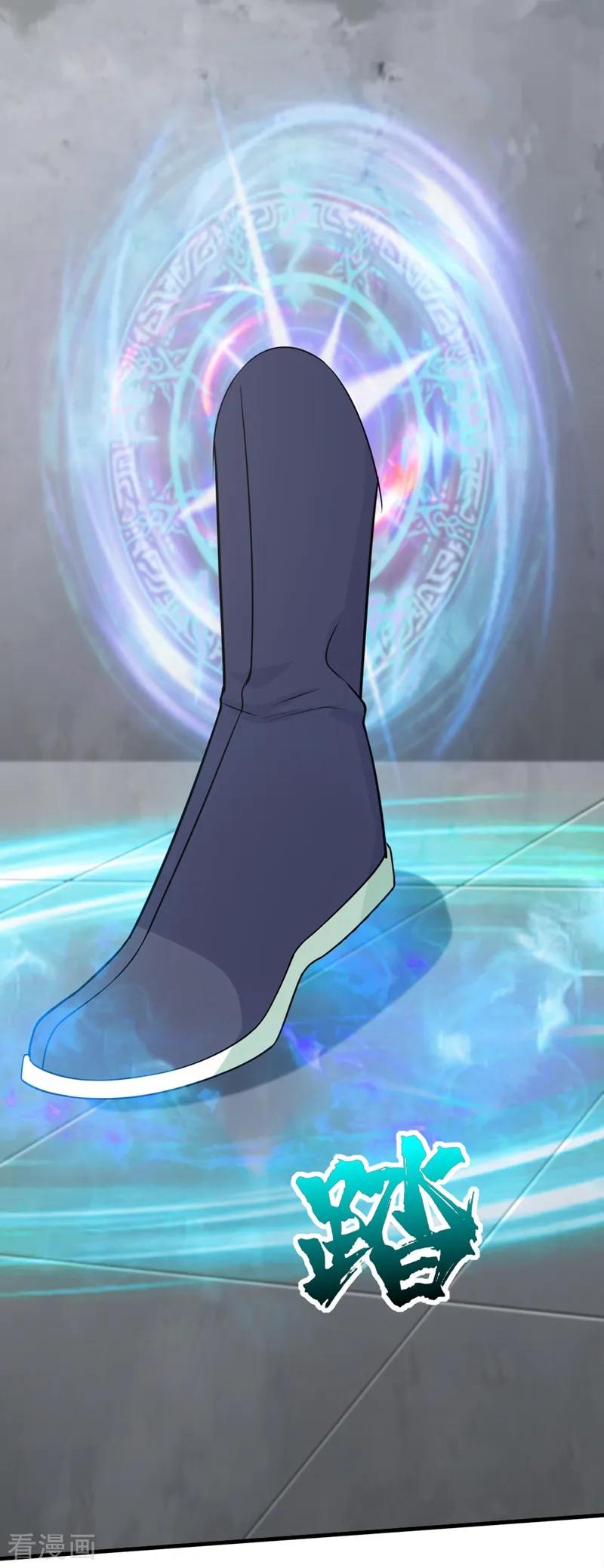 เทพอสูรสยบฟ้า ตอนที่ 25 หน้า 14