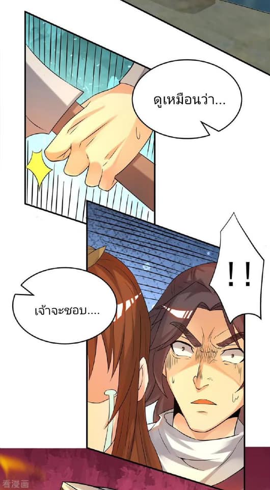 Reversal of God King ตอนที่ 65 หน้า 34