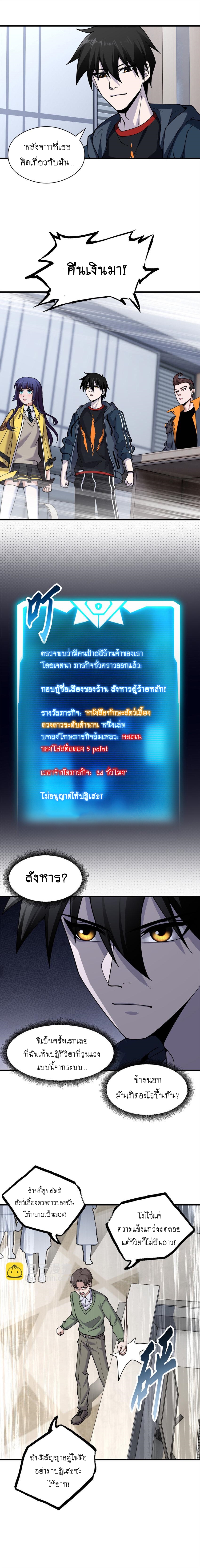 Super god pet shop - ร้านค้าสุดยอดสัตว์เลี้ยงระดับพระเจ้า (ชนจีน) ตอนที่ 73 หน้า 11