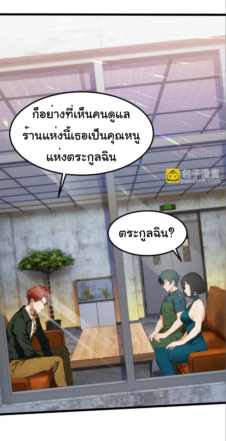 ภรรยาจักรพรรดินีกับสามีขยะ ตอนที่ 47 หน้า 17