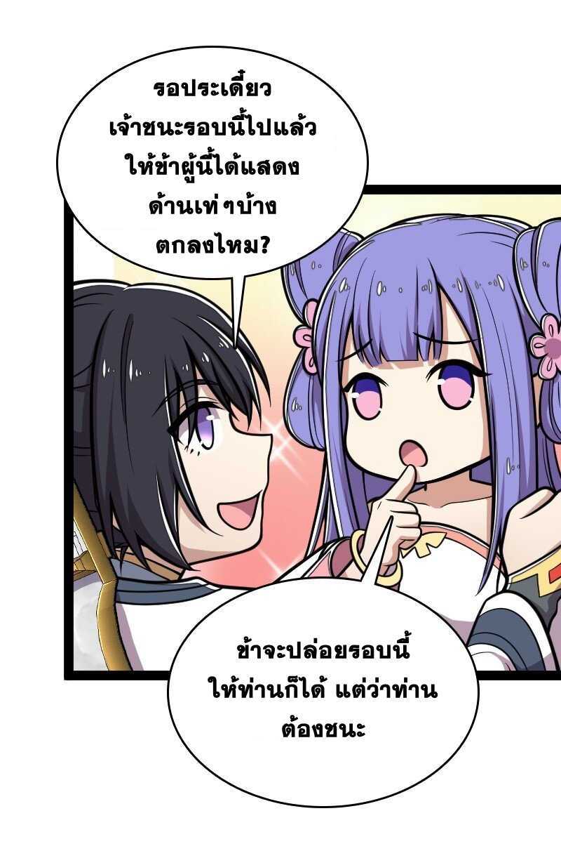 ชีวิตอันสันโดษของจักพรรดิ์หลินเกอ ตอนที่ 133 หน้า 38