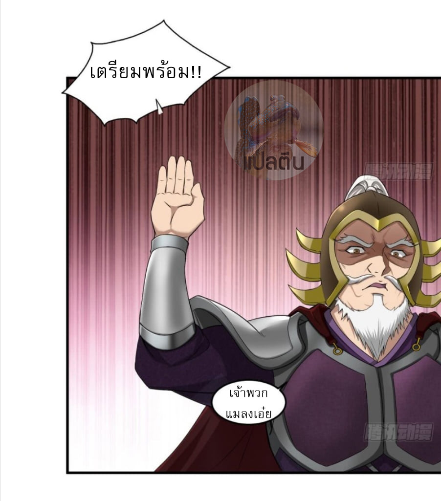 การเกิดใหม่ของราชวงศ์ถัง ตอนที่ 11 หน้า 8