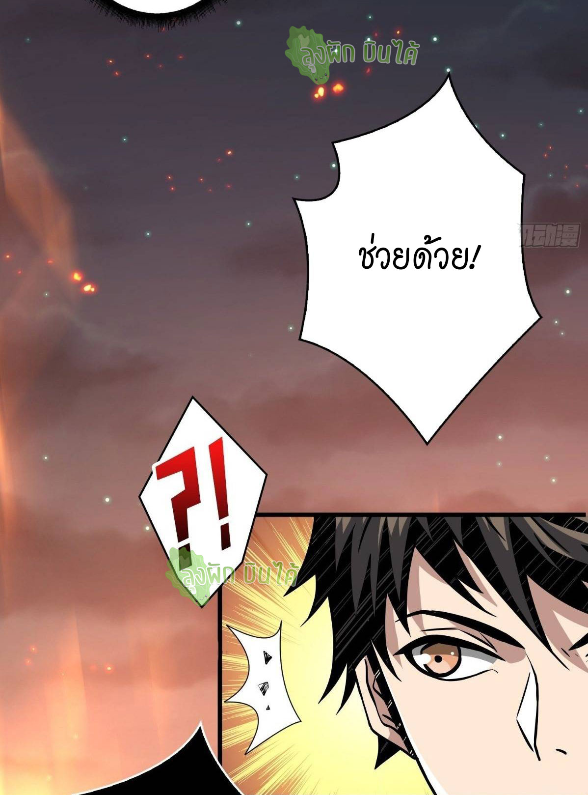 (ชนจีน) IT STARTS WITH A KINGPIN ACCOUNT - จุติจอมราชัน ตอนที่ 47 หน้า 8