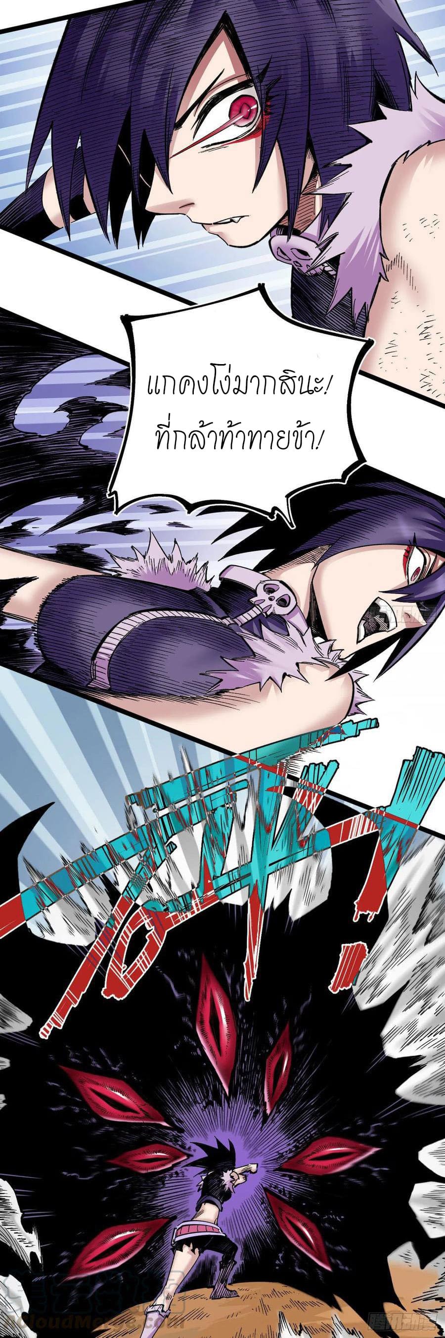 The doctor's Supremacy ตอนที่ 84 หน้า 14