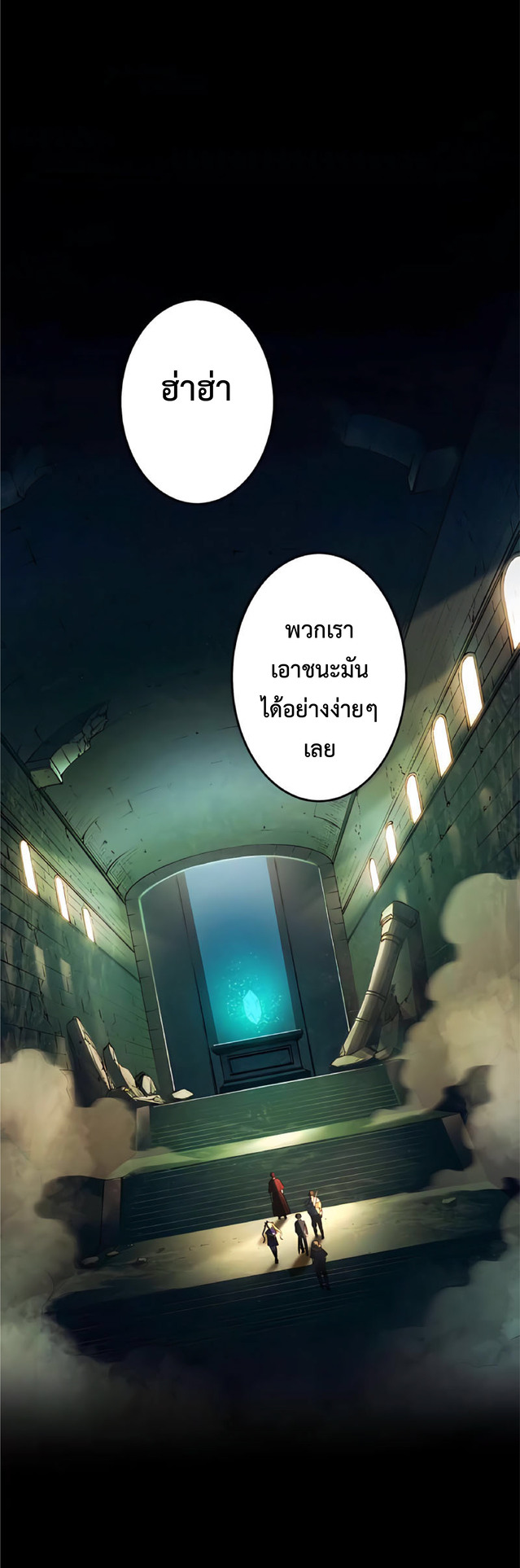 การกลับชาติมาเกิดของจอมเวทย์ต้องห้าม (Reincarnation of the Forbidden Archmage) ตอนที่ 6 หน้า 36