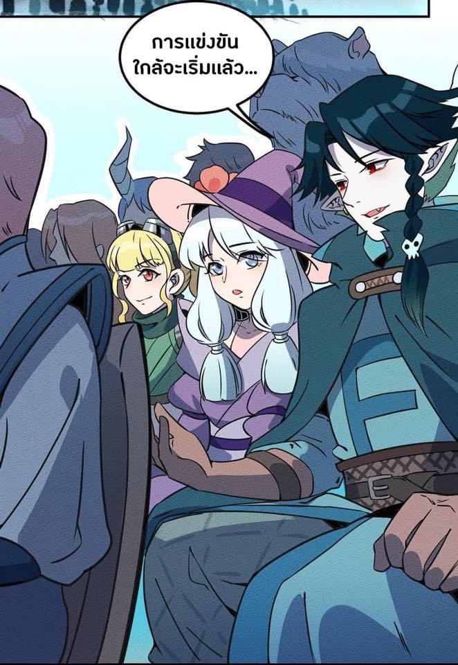หลุดเข้ามาในเกมกลายเป็นมอนสเตอร์ที่อ่อนแอที่สุดสะงั้น ตอนที่ 13 หน้า 12