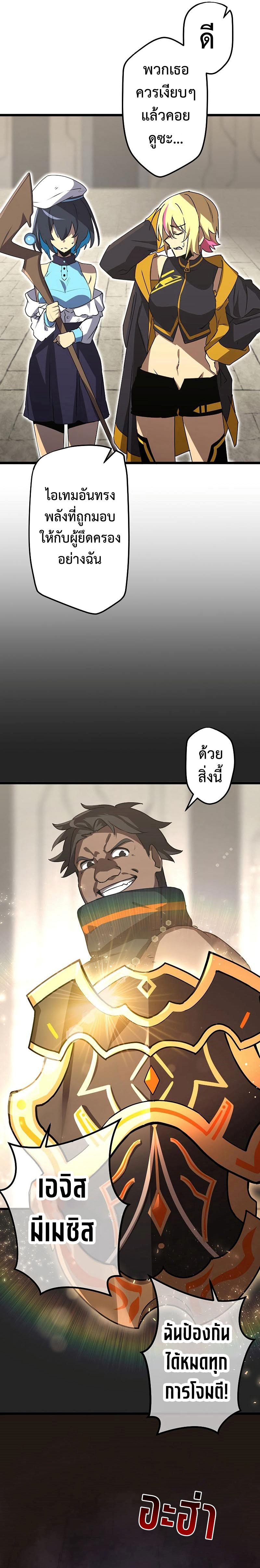 โทษทัณฑ์ของความตาย - Death Penalty ตอนที่ 4 หน้า 19