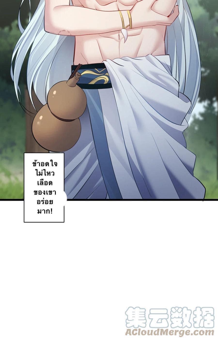 เทพวายร้ายกลับชาติมาเกิดใหม่ ตอนที่ 48 หน้า 7