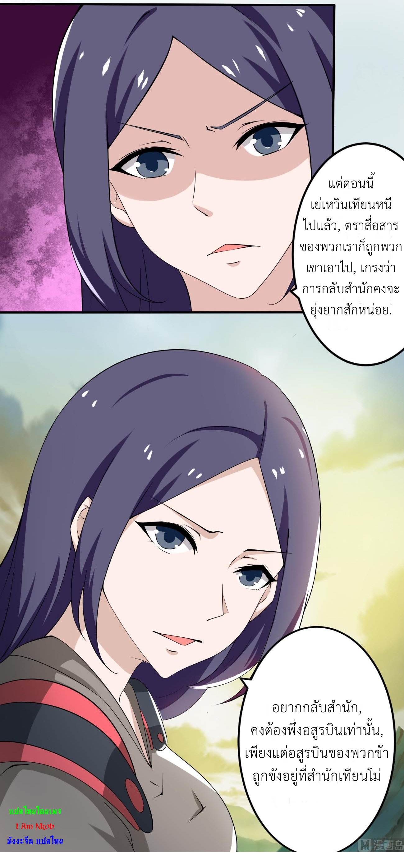 มหาจอมปราชญ์ ปราณเทวะ ตอนที่ 103 หน้า 7