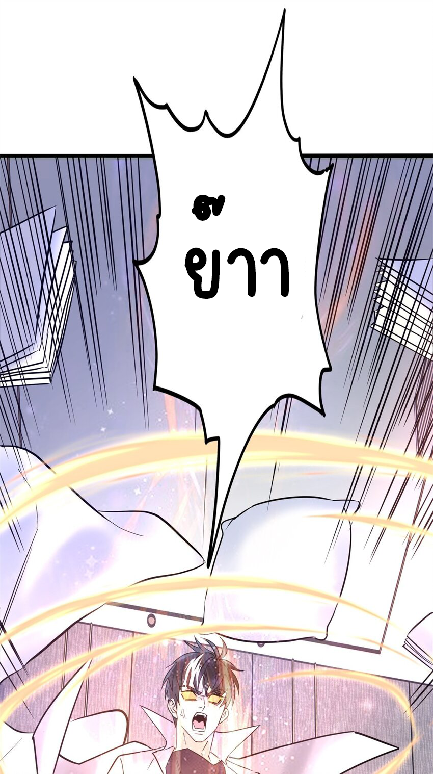 I Have a Hall of Heroic Souls ตอนที่ 30 หน้า 19