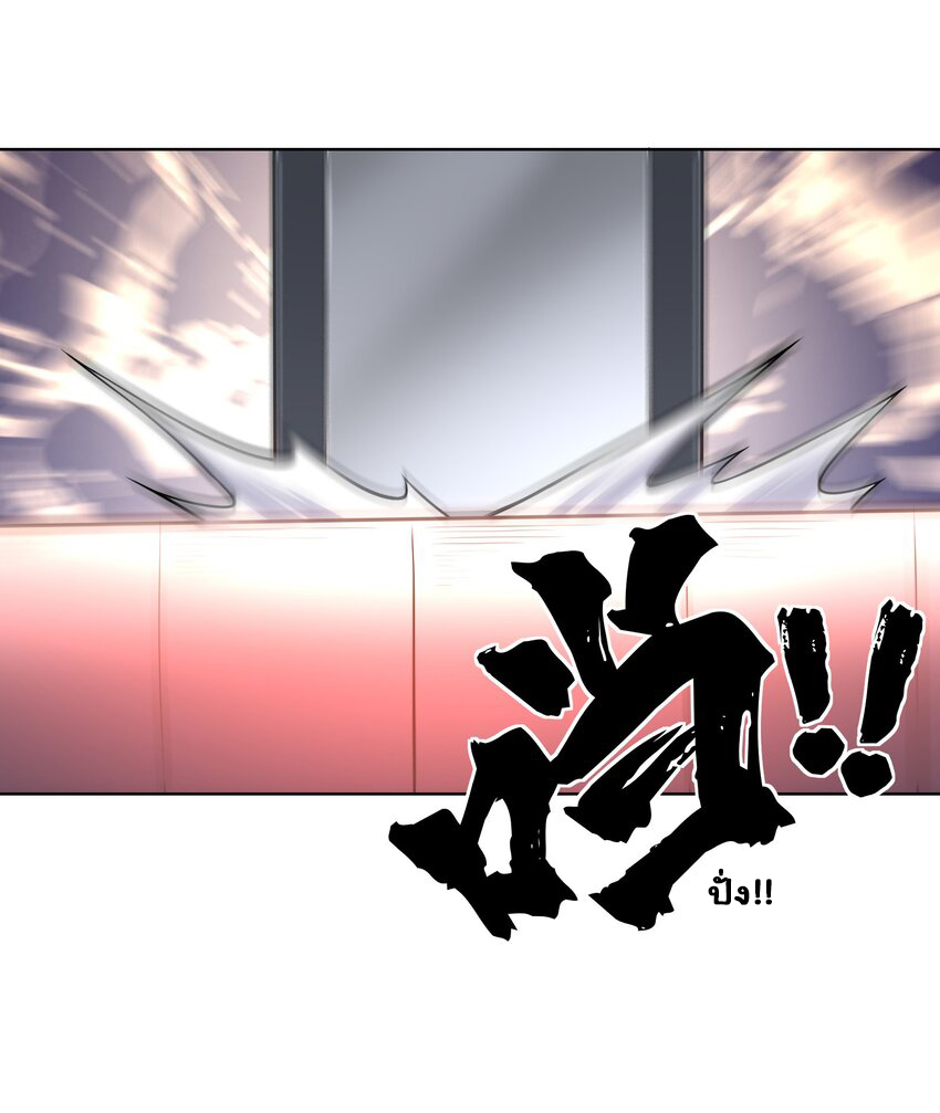 ยุคสมัยแห่งเทพ:โลกกลายเป็นเกมออนไลน์ Age of the Gods : The World Becomes an Online Game(ชนจีนแล้ว) ตอนที่ 16 หน้า 31