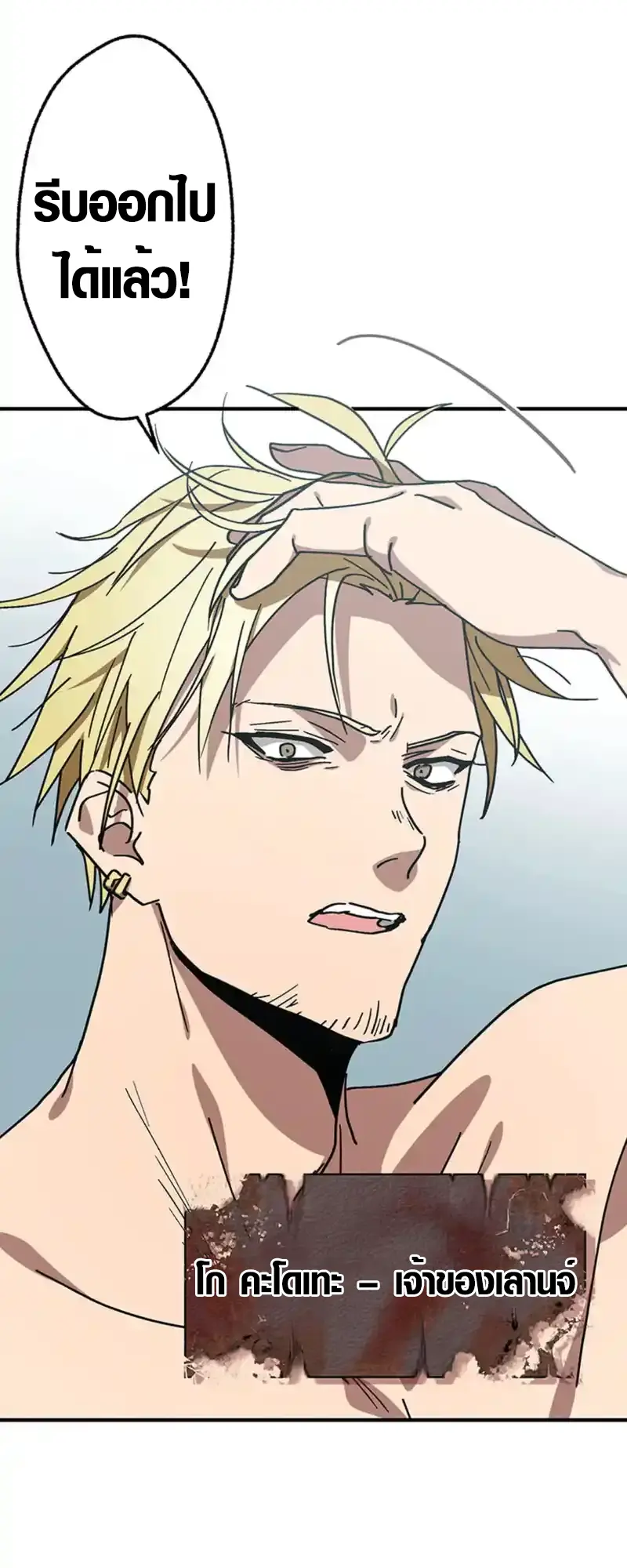 การแก้แค้นของขุนนาง , Aristocrat’s Revenge ตอนที่ 16 หน้า 36