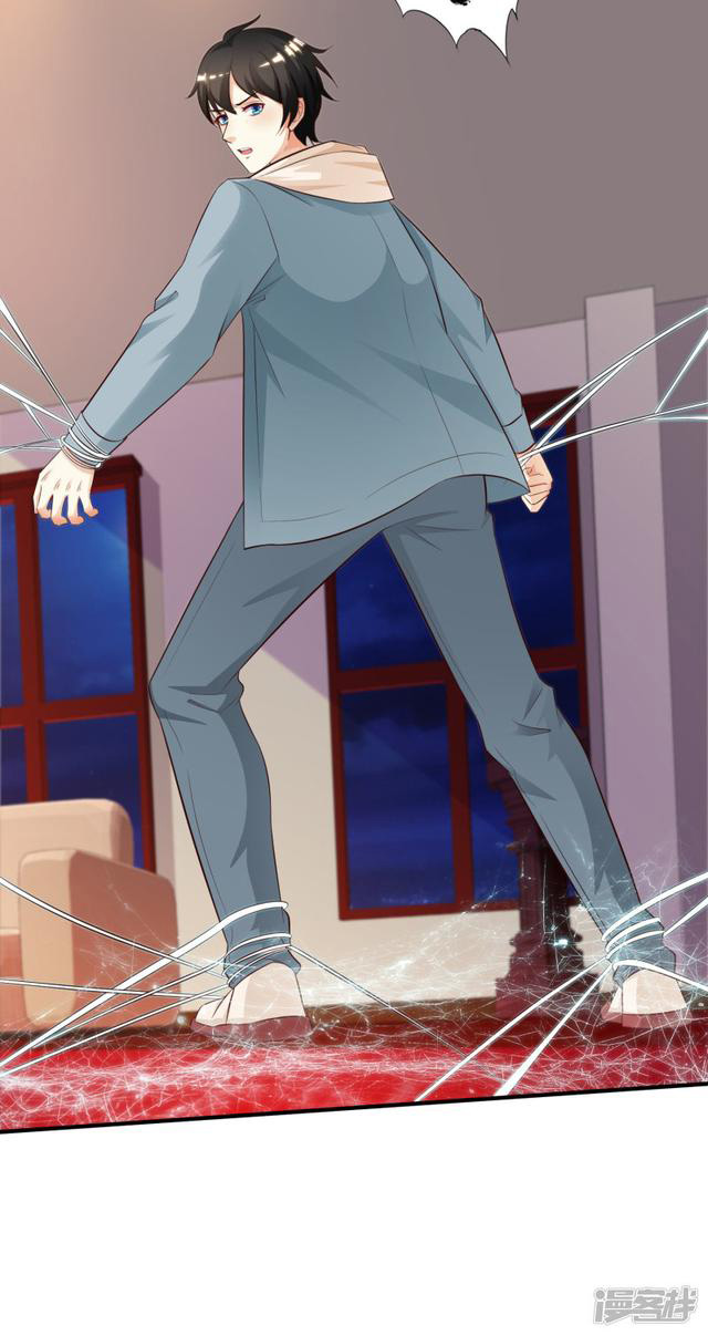 ราชาดอกไม้อมตะ ตอนที่ 20 หน้า 31