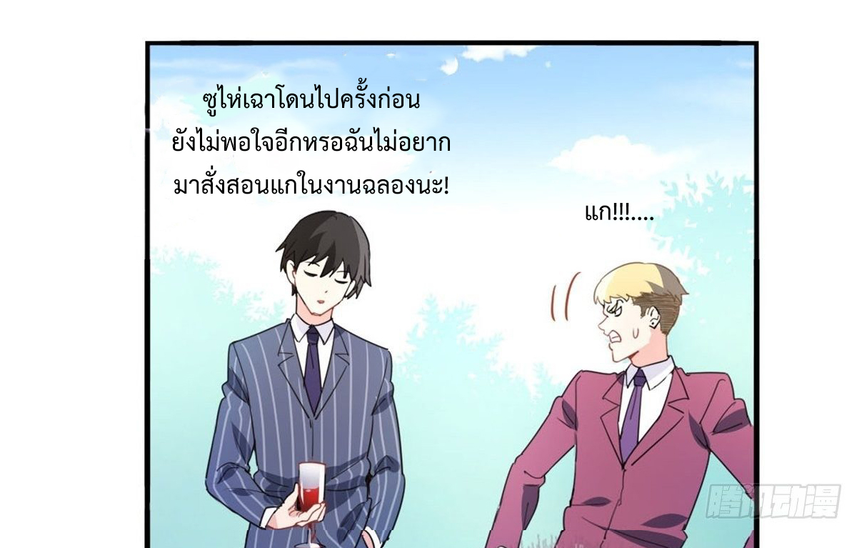 ฉันนี่แหละ "หานซานเฉียน" ตอนที่ 6 หน้า 25