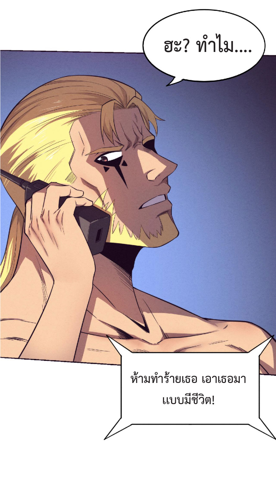 the frenzy of evolution การวิวัฒนาการที่บ้าคลั่ง ตอนที่ 82 หน้า 47