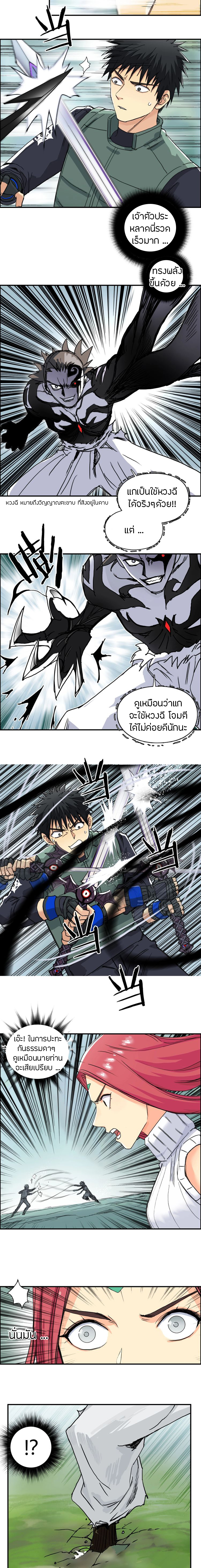 Super Cube ตอนที่ 161 หน้า 4