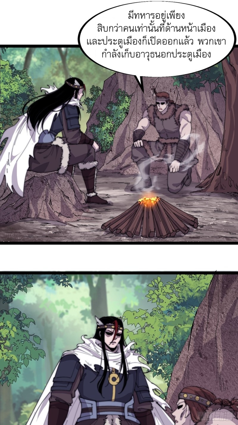 Starting a Mountain ตอนที่ 148 หน้า 6