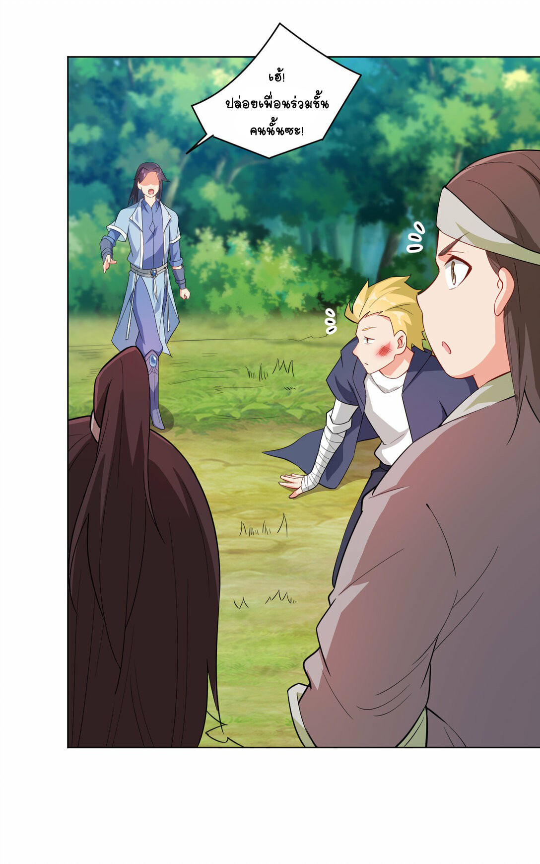 นักรบคีย์บอร์ดอมตะ ตอนที่ 30 หน้า 24