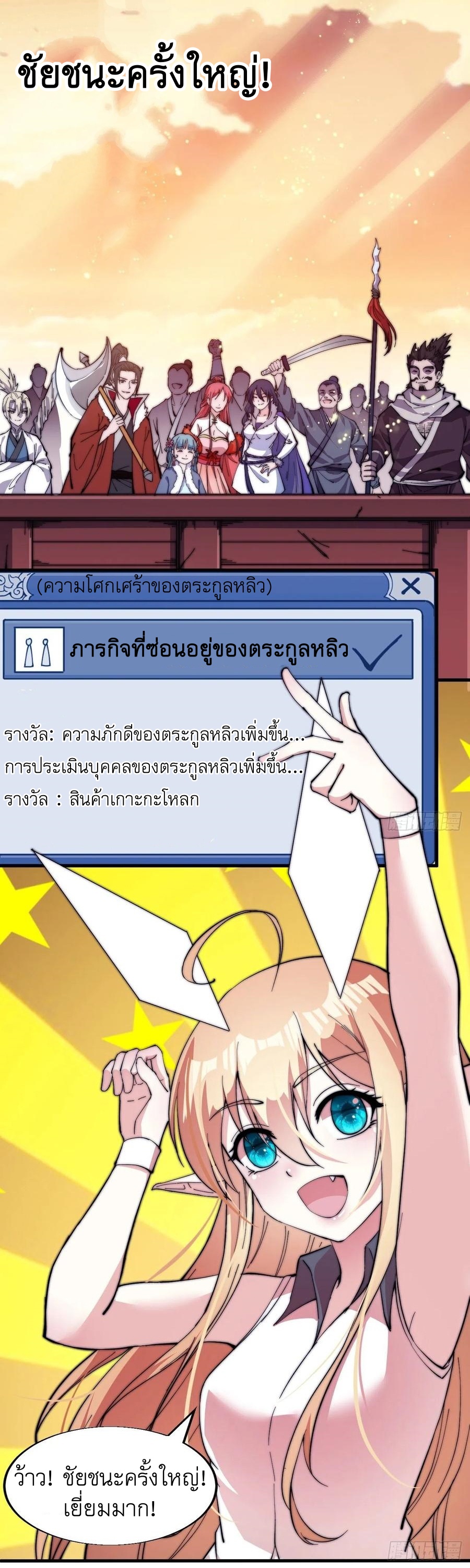 Starting a Mountain ตอนที่ 95 หน้า 46