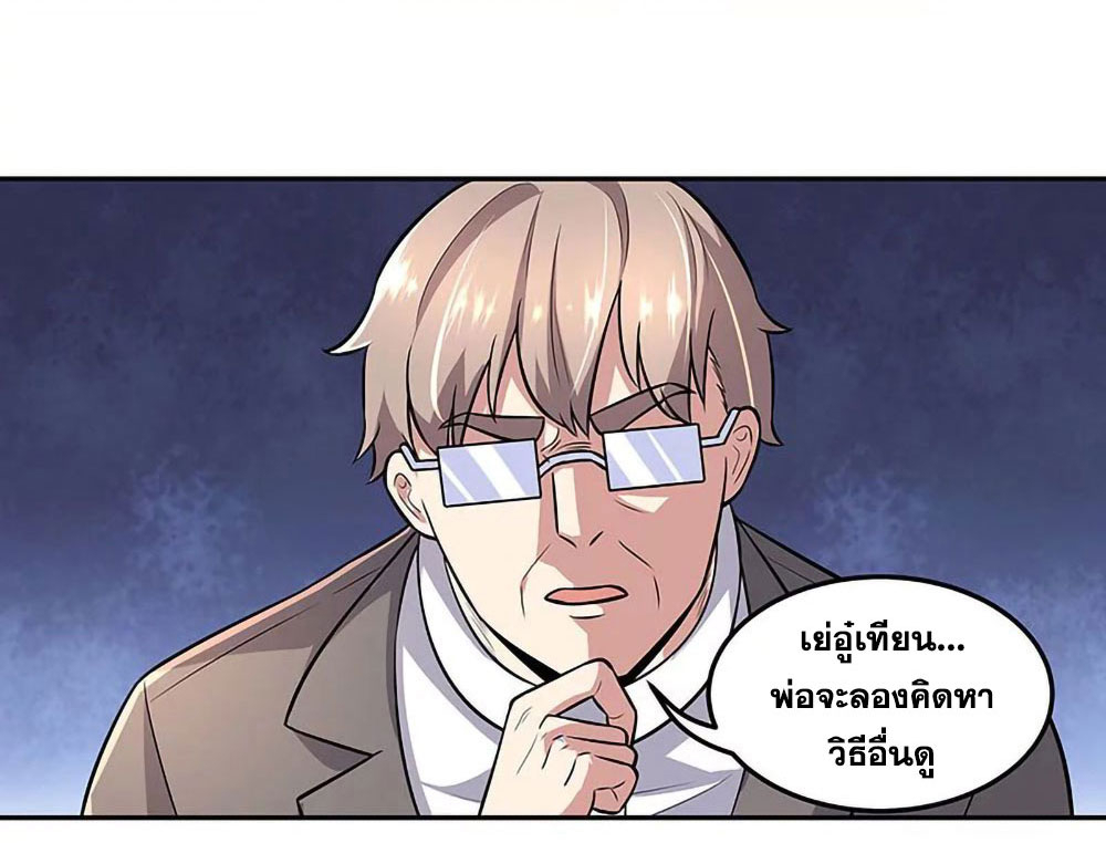 โครตเกรียนเซียนโอสด ตอนที่ 107 หน้า 49
