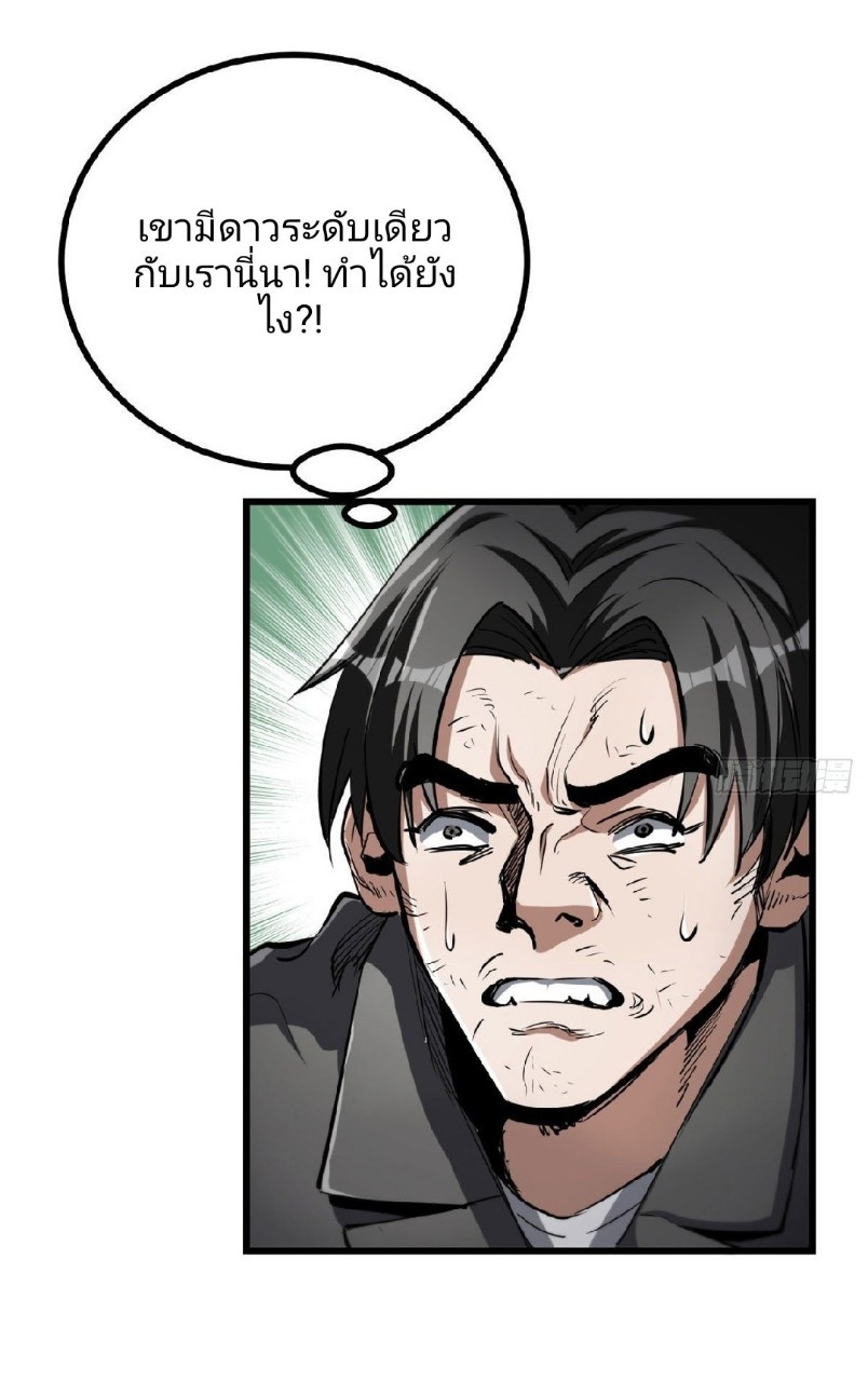 รูเล็ตเวิลด์ สุ่มไอเทมเอาชีวิตรอด ตอนที่ 50 หน้า 3