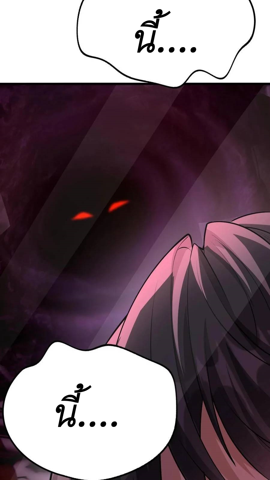 I Accidentally Became Invincible While Studying With My Sister ตอนที่ 3 หน้า 21