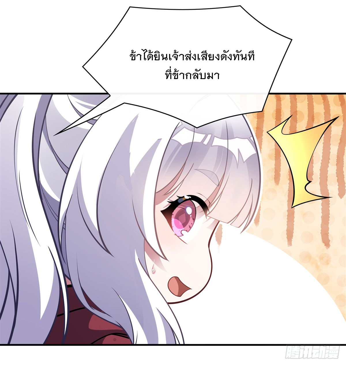 ศิษย์ของข้าล้วนมีอนาคตที่ยิ่งใหญ่ (ชนจีน) ตอนที่ 200 หน้า 57