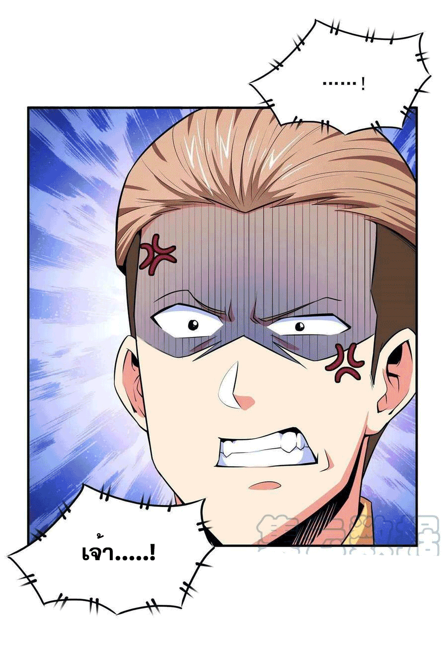 Library Of Heaven's Path ตอนที่ 171 หน้า 40